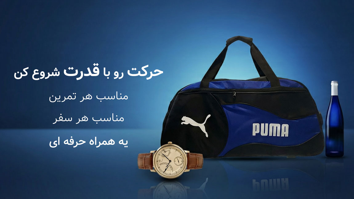 ساک ورزشی