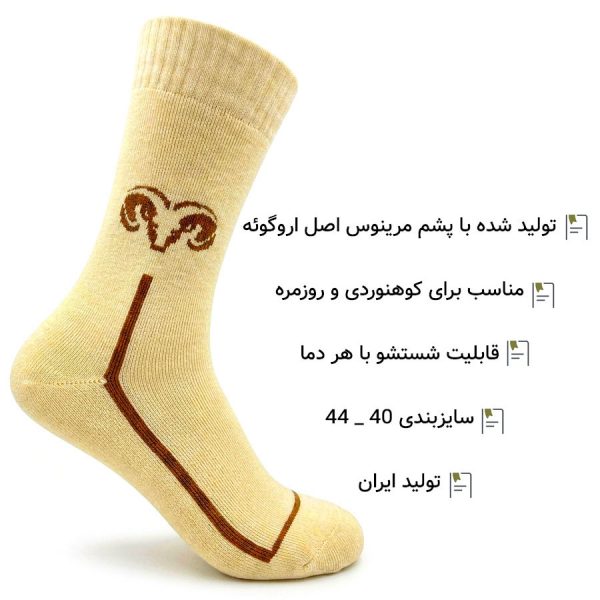 جوراب پشمی طرح قوچ